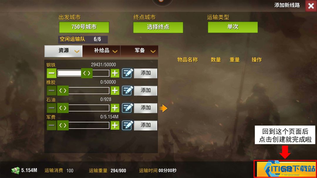 二战风云2怎么提升中尉等级