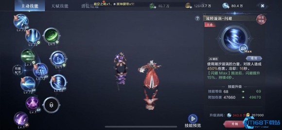 全民奇迹什么是翎羽