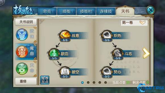 诛仙手游二聚鬼王加什么技能