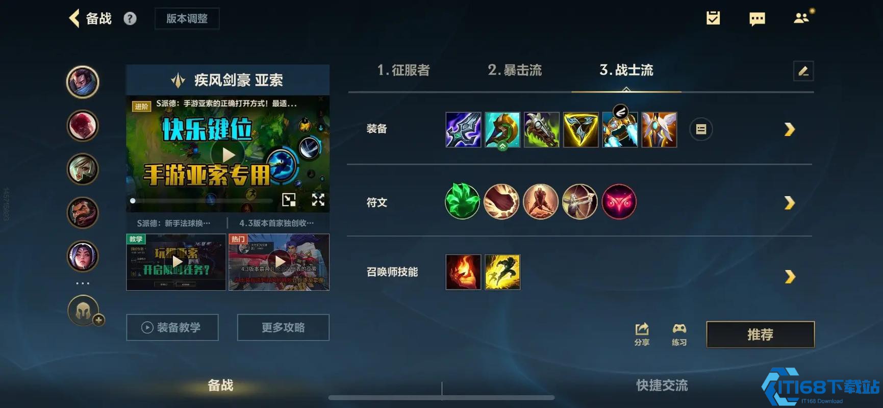 英雄联盟手游亚索出装和玩法是什么