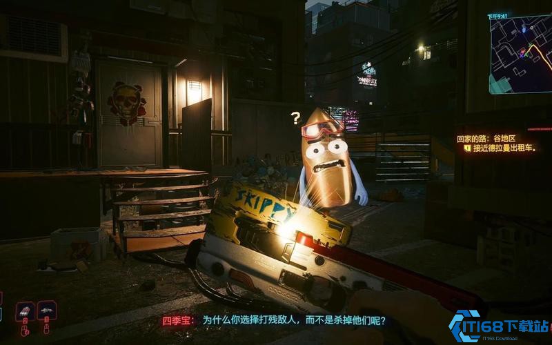 赛博朋克2077四季宝任务怎么做