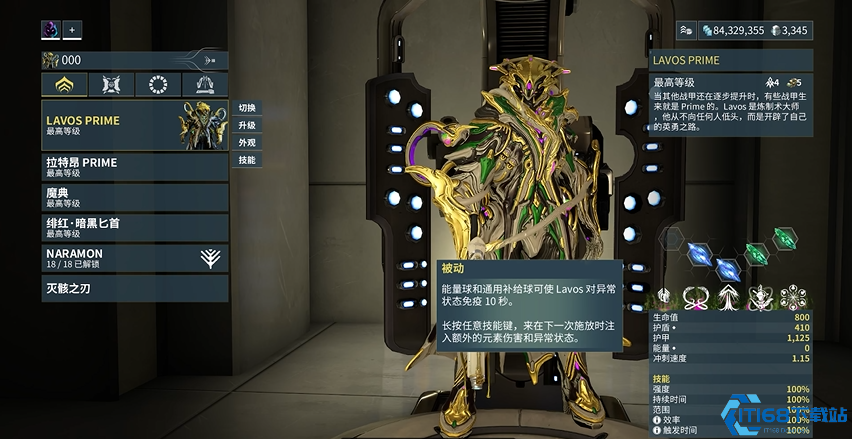 星际战甲有什么值得玩的圣装