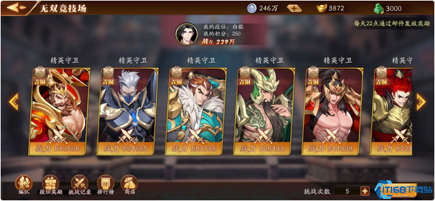放开那三国3重生令怎么获得