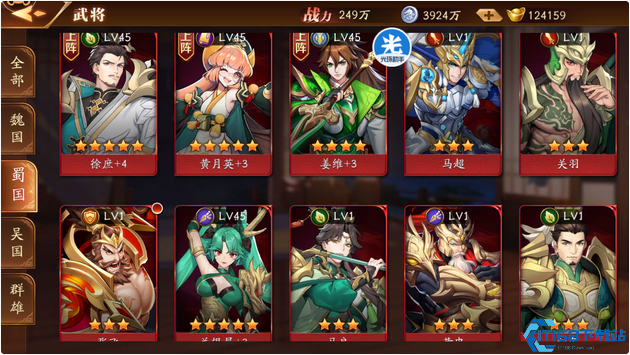 放开那三国3开局选什么英雄好