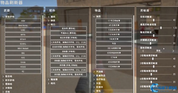 绝地求生怎么换训练场