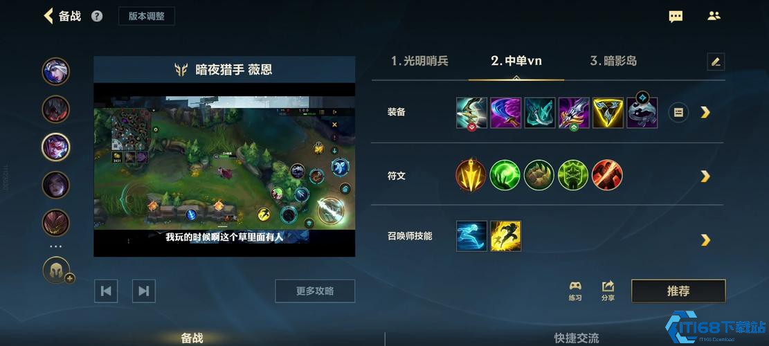  薇恩终极攻略 从对线弱势到后期杀神的完美进化指南