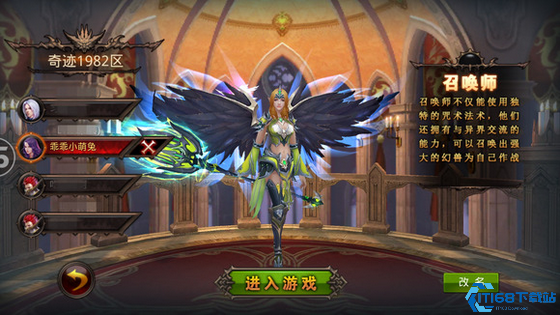 全民奇迹召唤师技能怎么升级