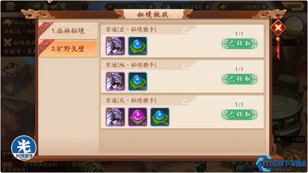 少年三国志2秘境怎么开