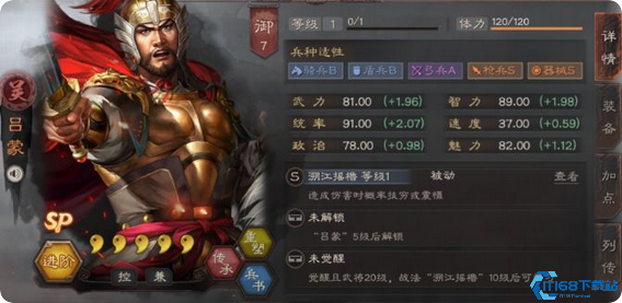 王师秉节反击流革命:SP吕蒙董白终极战术指南