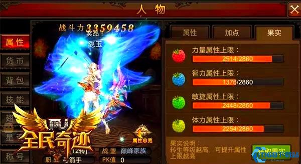 全民奇迹怎么吃满果实