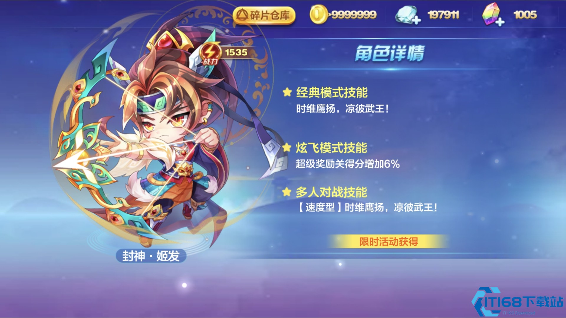 天天酷跑雅典娜怎么获得