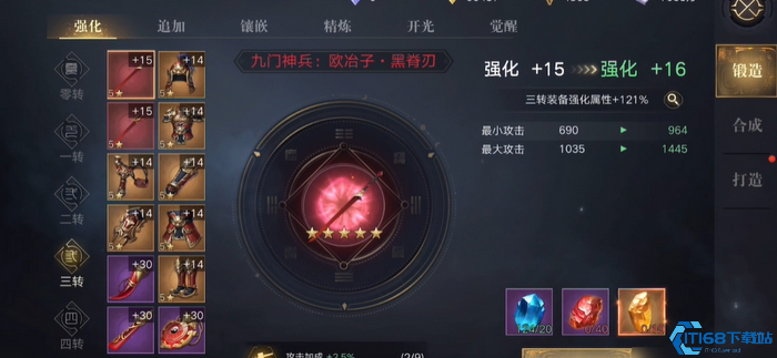 新盗墓笔记攻略附魔在哪里