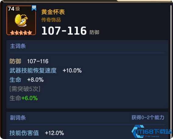 坎公骑冠剑饰品强度排行是什么