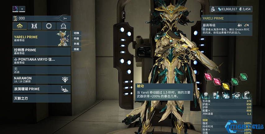 星际战甲有什么值得玩的圣装