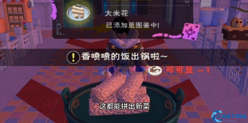 创造与魔法烹饪食谱有哪些