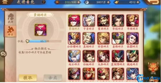 少年三国志群雄阵容怎么玩