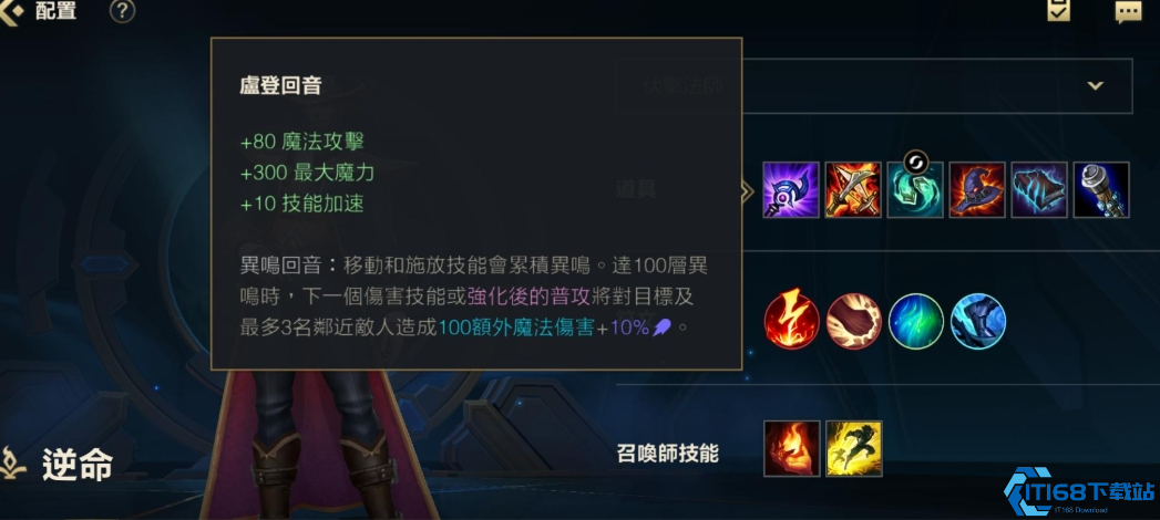 英雄联盟手游卡牌大师出装和打法是什么