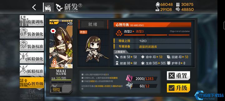 少女前线m4a1心智升级消耗是多少