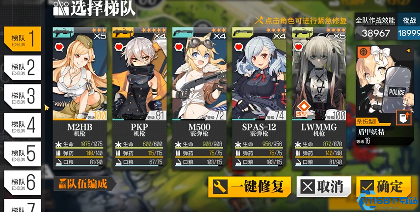 少女前线攻略15关怎么打