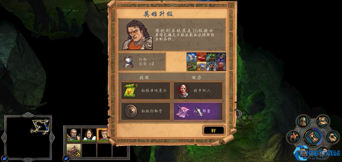 英雄无敌5升级怎么选择