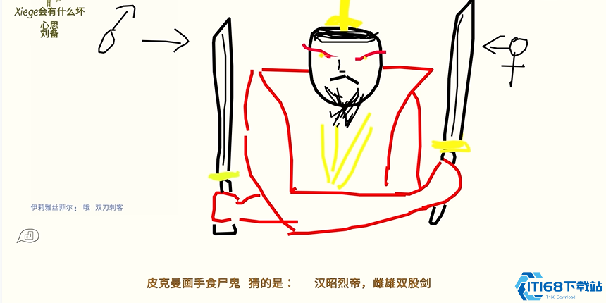 你画我猜怎么换题目
