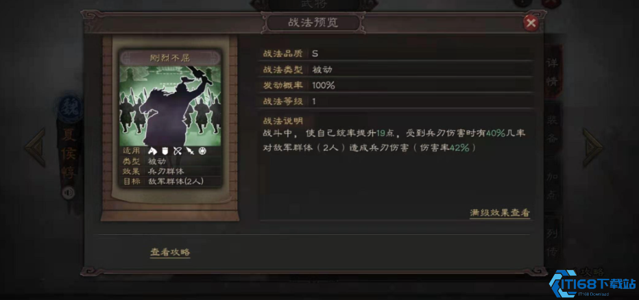 三国志战略版夏侯惇战法推荐带什么