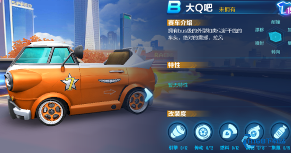 qq飞车手游大q吧怎么改装