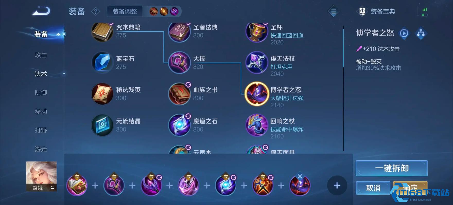 王者荣耀嫦娥怎么出装肉