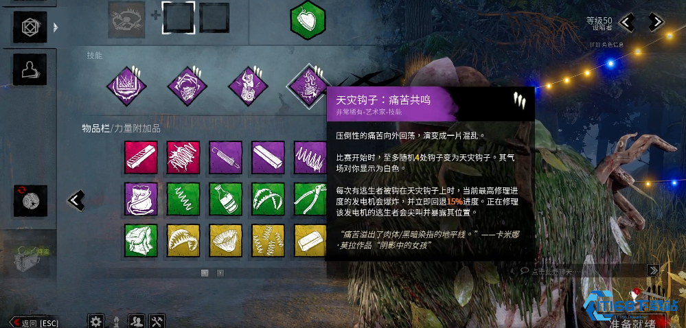 黎明杀机夹哥技能配件怎么带