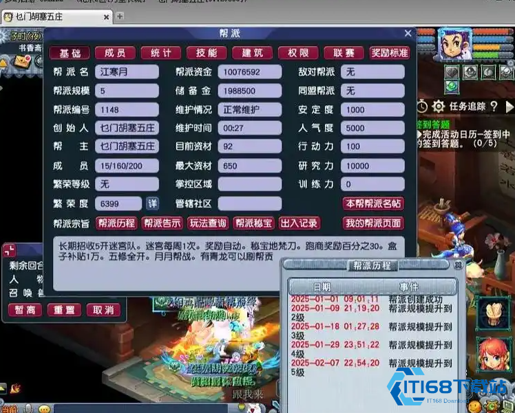 梦幻西游储备金如何消耗