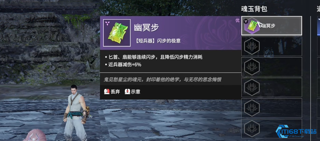 永劫无间匕首幽冥步完全攻略：掌控鬼魅步法的核心奥秘