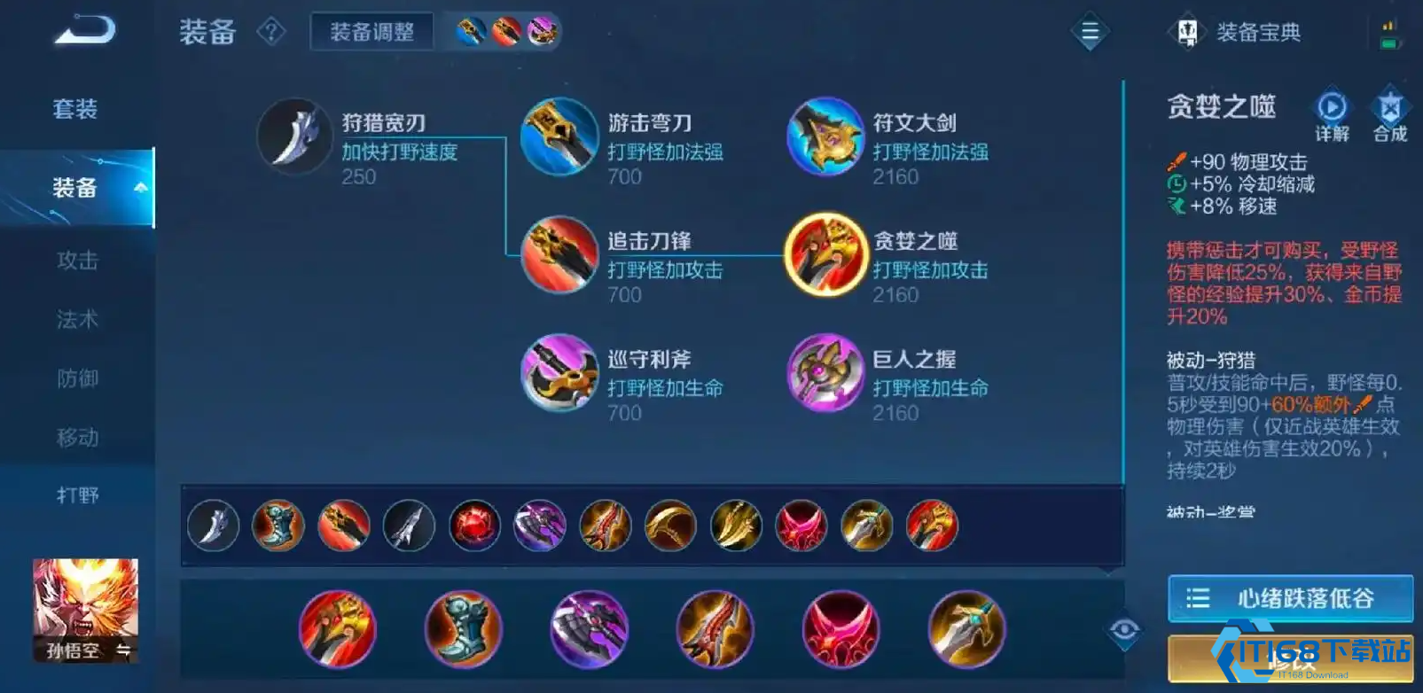 王者荣耀打刺客出什么装