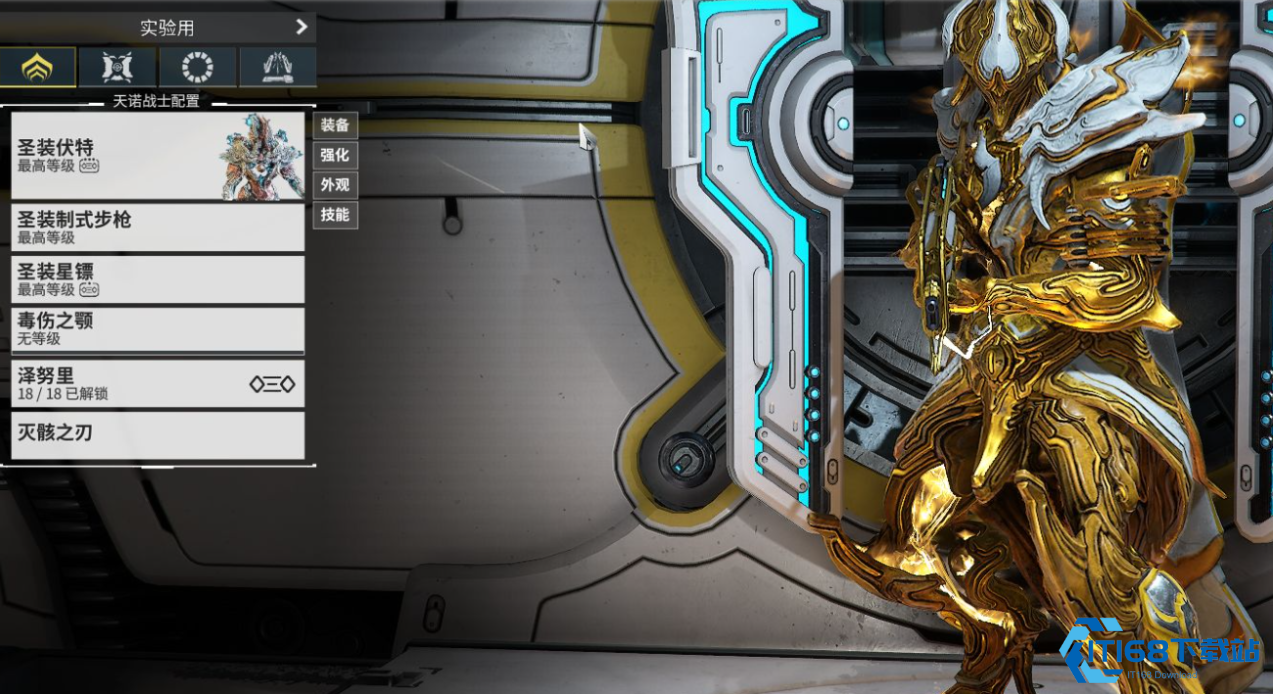 星际战甲开始选什么战甲