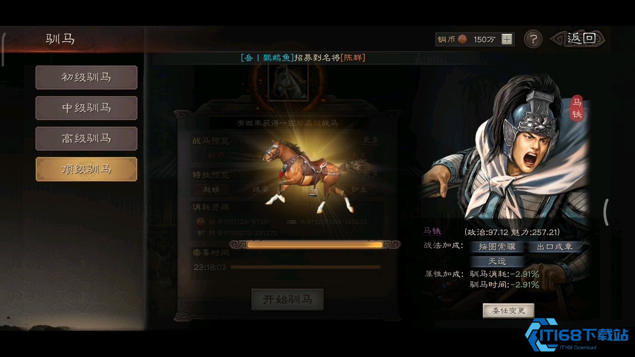 三国志战略版马有什么用