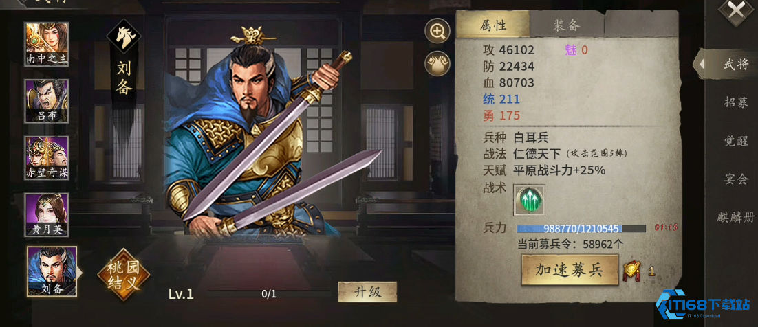 攻城掠地怎么升级