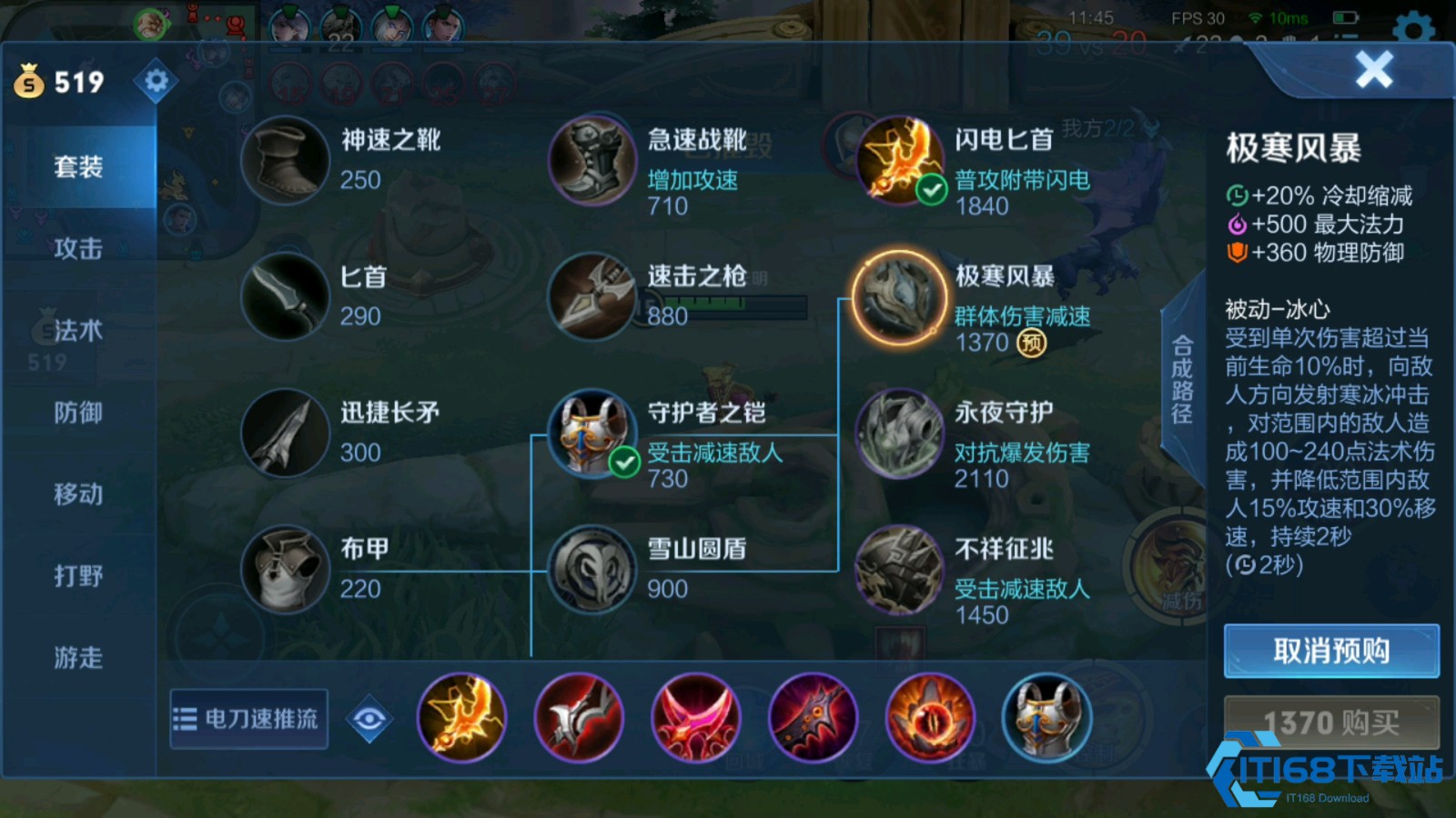 王者荣耀打野暗信出装铭文怎么搭配