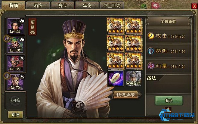 攻城掠地带哪些将领