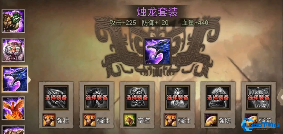 攻城掠地觉醒孟获穿什么套装