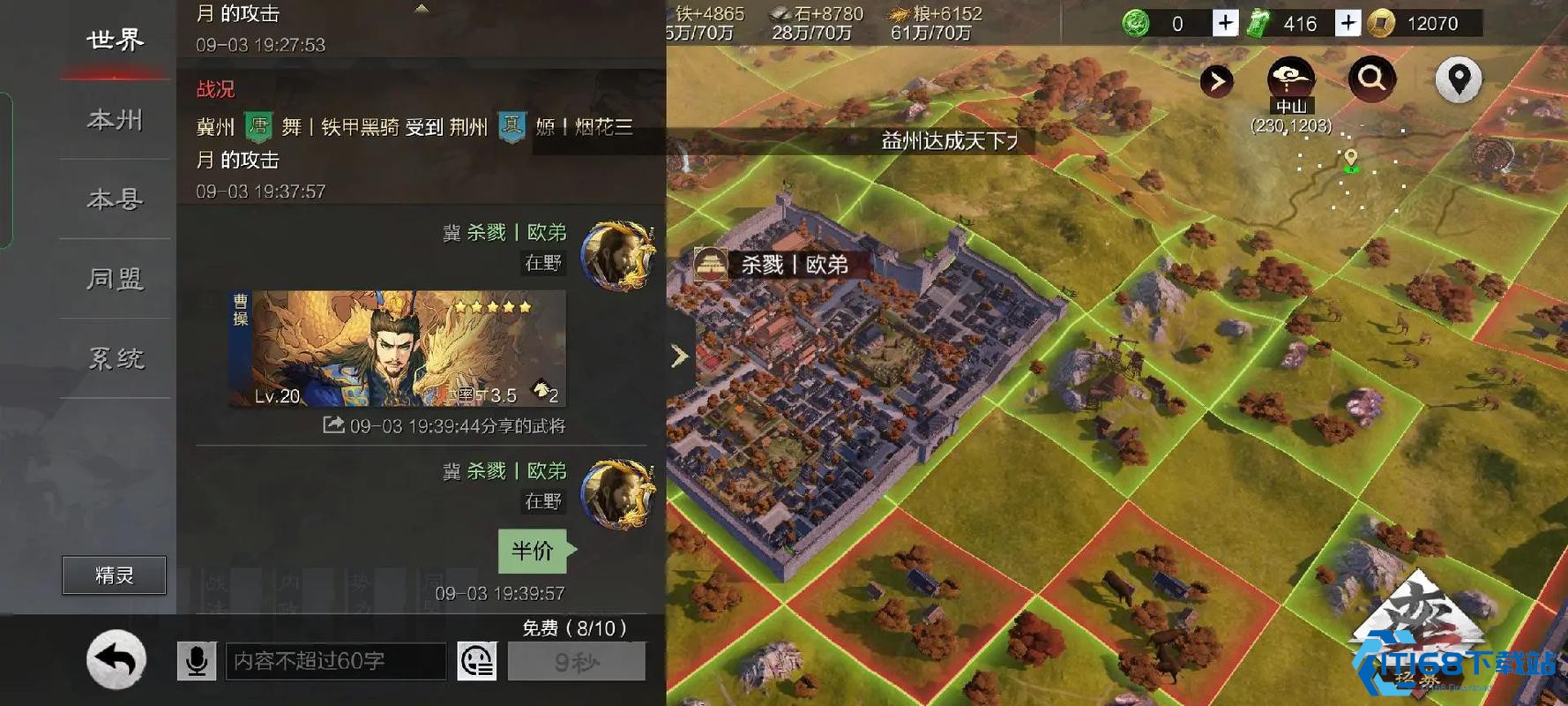 率土之滨曹操怎么配