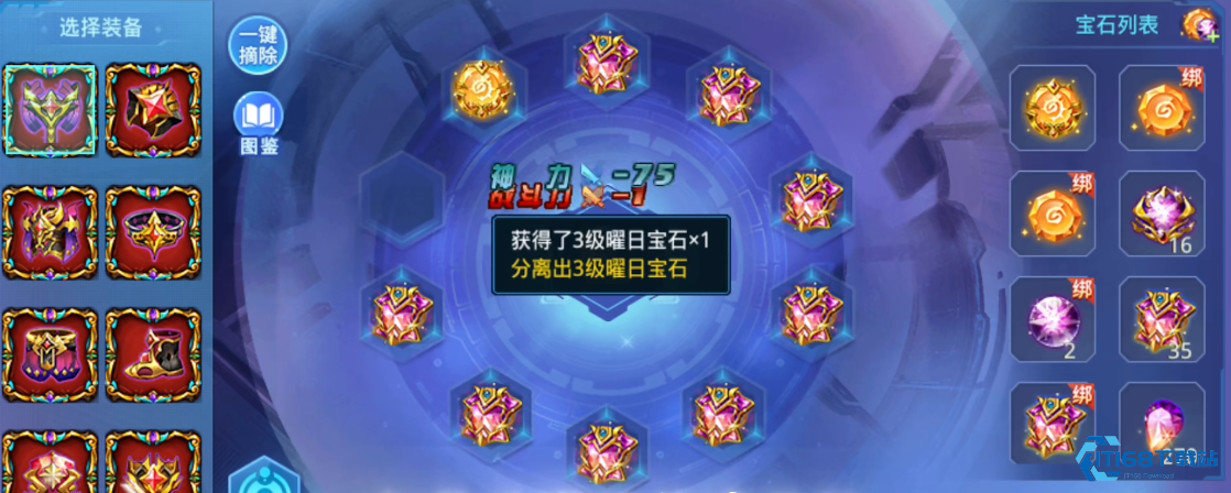 时空猎人什么宝石最好