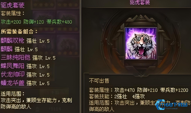 攻城掠地极驱虎怎么合成