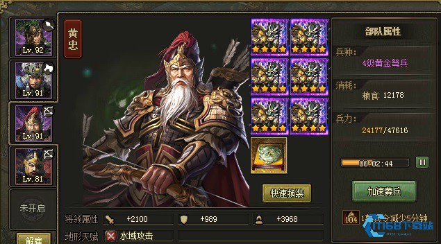 攻城掠地极驱虎怎么合成