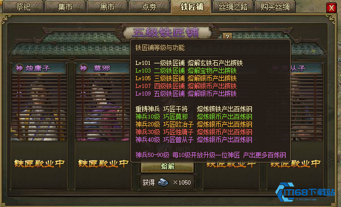 攻城掠地中钢有什么用