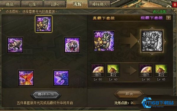 夏侯惇专属宝物获取全攻略 觉醒路线与资源规划详解