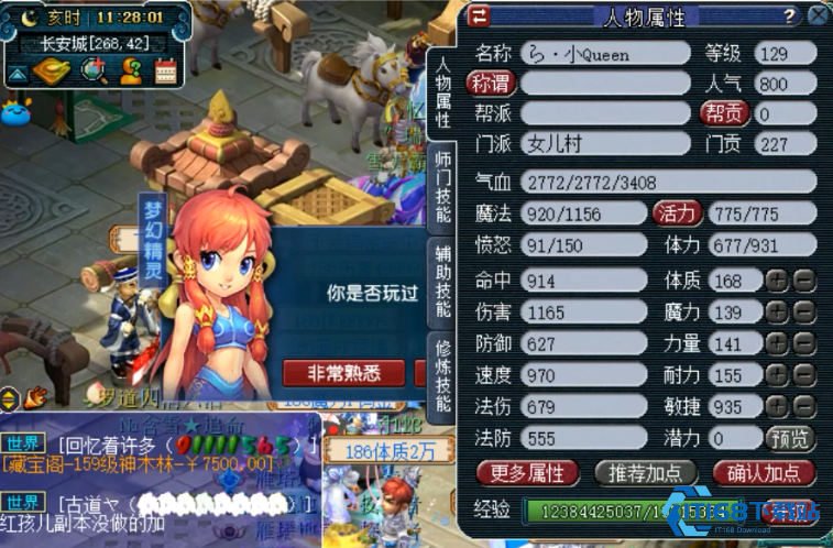 梦幻西游飞燕女适合什么门派