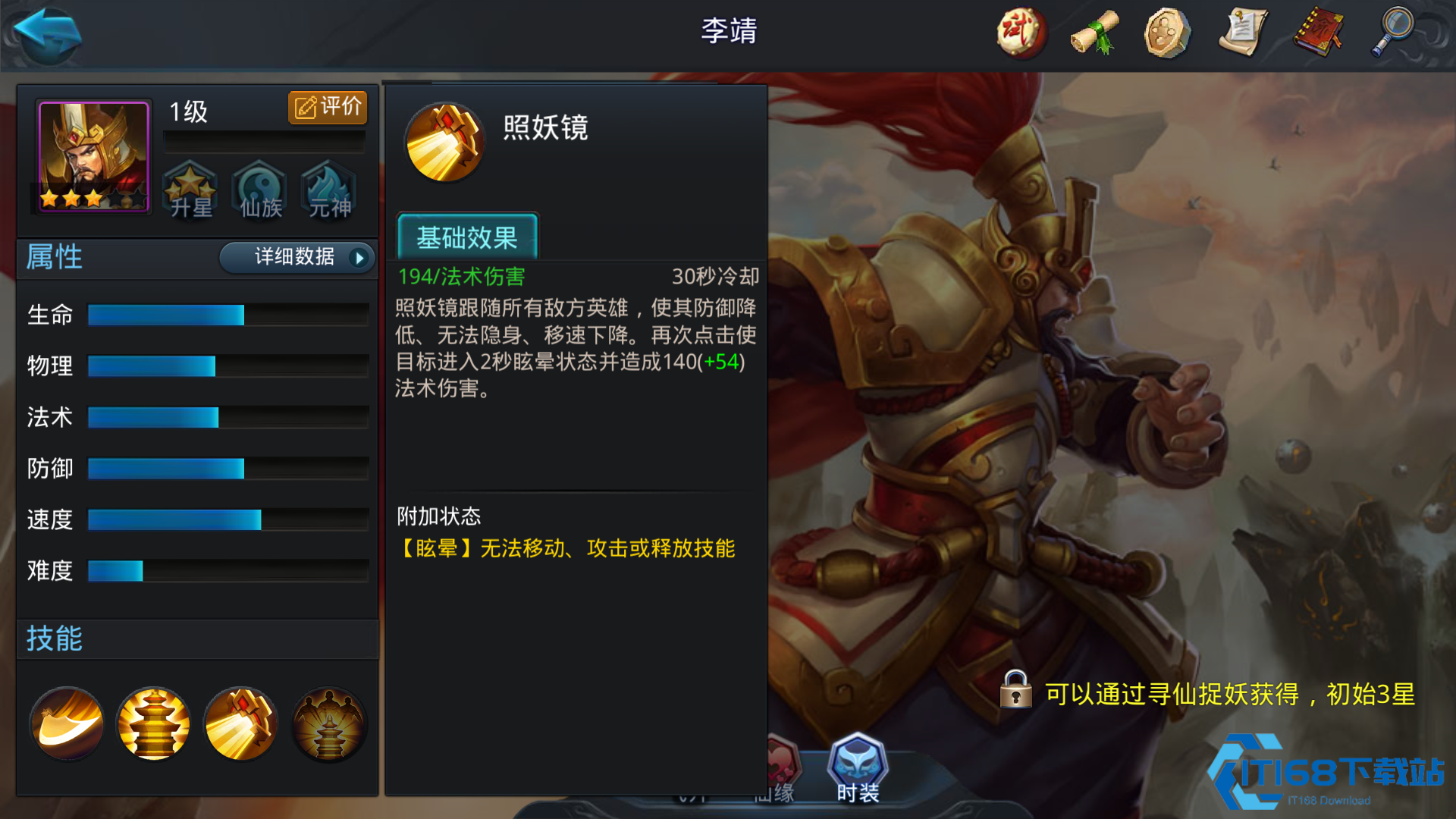 乱斗西游李靖内丹加什么好