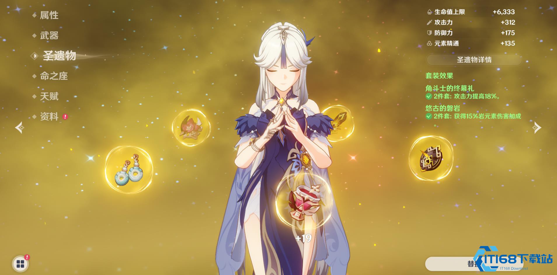 凝光前期圣遗物选择指南：紫色套装全解析