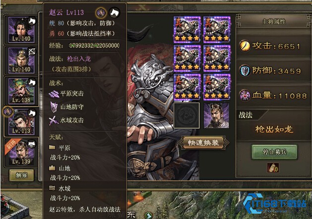 攻城掠地带哪些将领