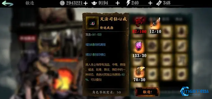 影之刃3戒指刻印什么