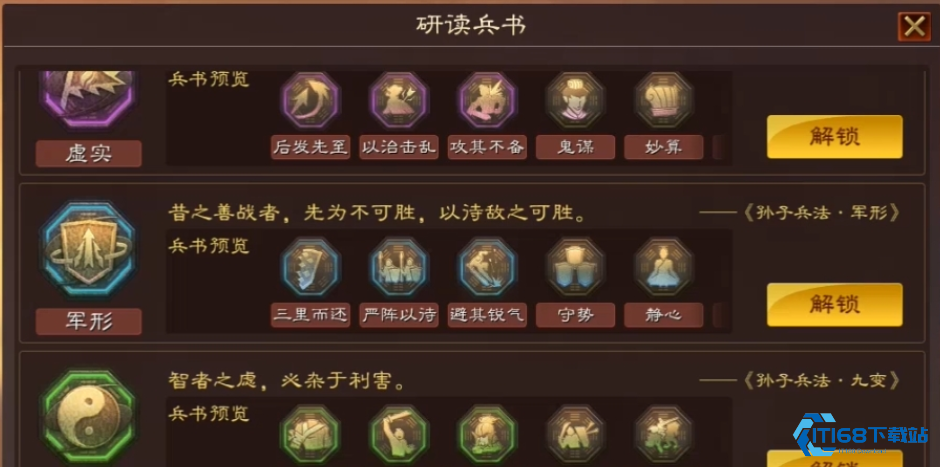 三国志战略版老魏骑带什么兵书